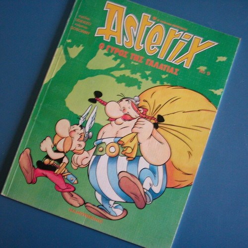 Asterix Ο Γύρος της Γαλατίας comic like new