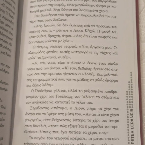 The 39 Clues: Erchontai oi Vespers used book