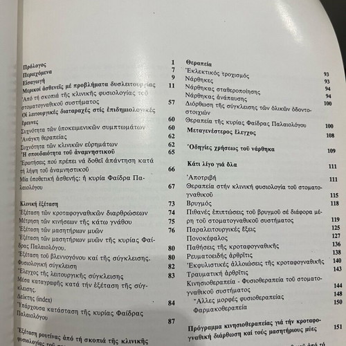 Clinical Physiology of the Stomatognathic System like new, 2nd edition