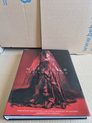 Metzikof Costume Design book used, arts genre