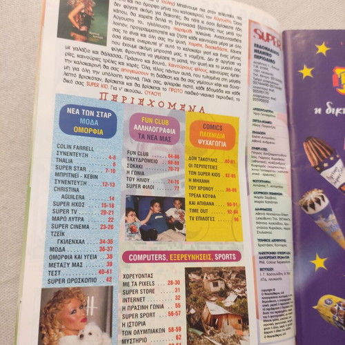 Super Kid Magazine Issue 357 2004 like new