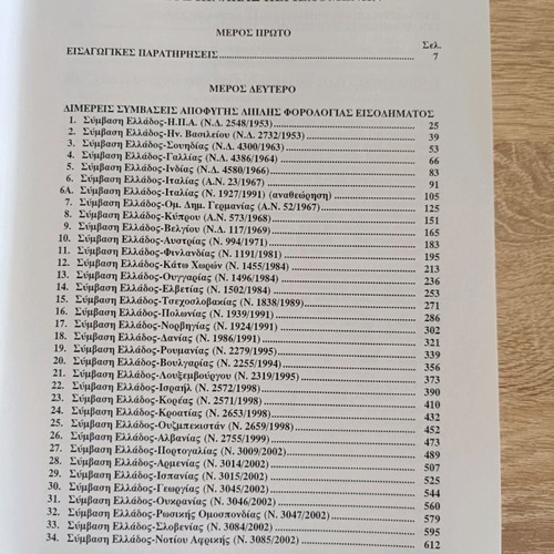 Book International Bilateral Conventions in Very Good Condition