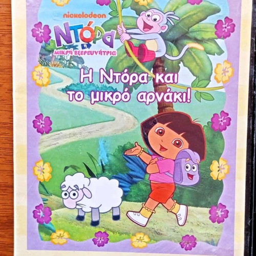 DVD Children's Animation Dora and the Little Lamb like new