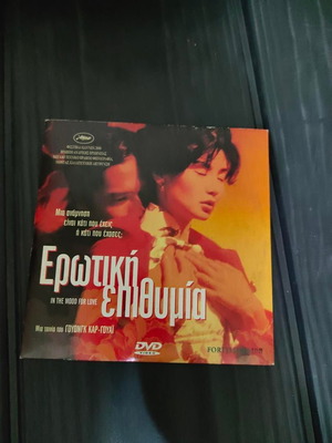 In The Mood For Love DVD like new, social drama by Wong Kar-Wai