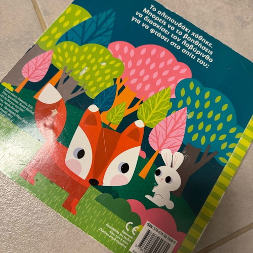 Children's books The Full Day of the Bear and Little Fox new, set of 2