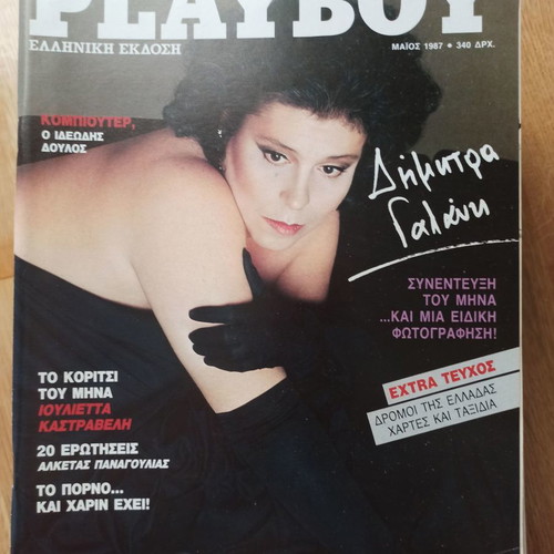 Playboy magazine used, May 1987, Dimitra Galani
