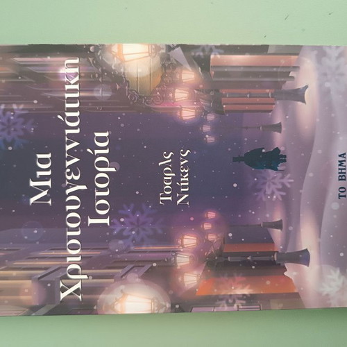 A Christmas Carol Charles Dickens like new