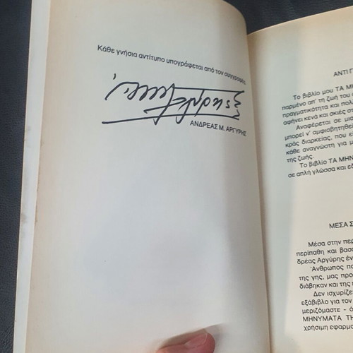 Ta Minymata Tis Zois book used, Andreas M. Argyri