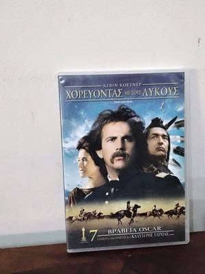 Χορεύοντας με τους Λύκους DVD μεταχειρισμένο, ελληνικοί υπότιτλοι
