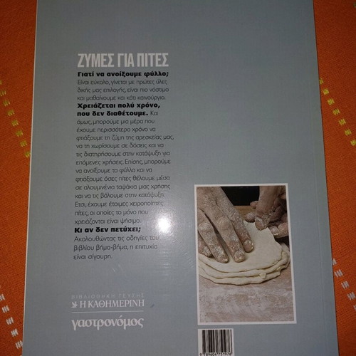 Cook books like new, set of 6 with recipes for baking and Politiki cuisine
