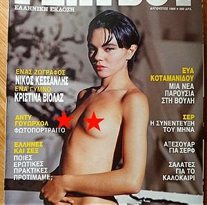 Περιοδικό Playboy - ΚΡΙΣΤΙΝΑ ΒΙΟΛΑΖ, Αύγουστος 1989