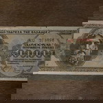 Χαρτονόμισμα Ελληνικό. 500. 000 δραχμαι του 1944 εκδοση πρωτη