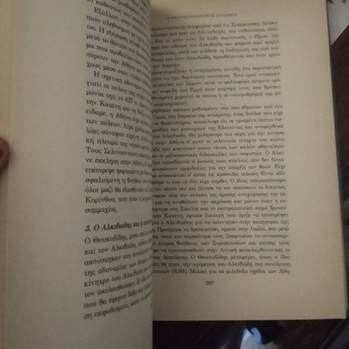 A Concise History of Ancient Greece book