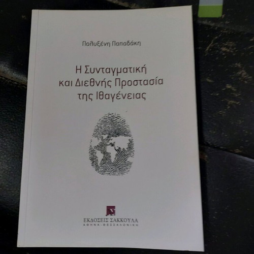 Book The Constitutional and International Protection of Citizenship new