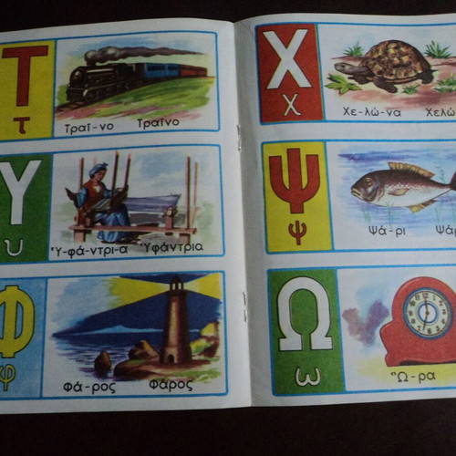 Rekou Alphabet Book used with 16 chromolithographs, 6 pages