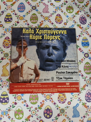 Merry Christmas Mr. Lawrence DVD used, subtitles