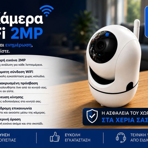 Ασύρματη κάμερα παρακολούθησης Wi-Fi καινούργια, εγγραφή cloud, εφαρμογή κινητού