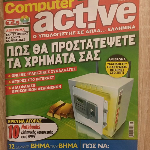 Computer active issue 40 used, May 2008