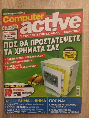 Computer active issue 40 used, May 2008
