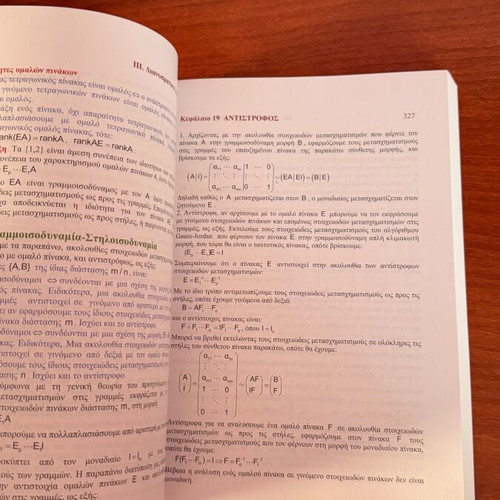 Advanced Mathematics like new