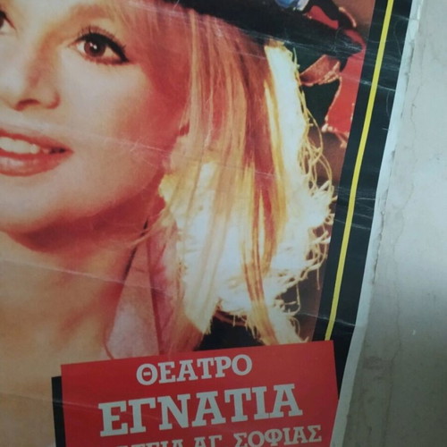 Aliki Vougiouklaki poster used, Oraia mou Kyria 77-78