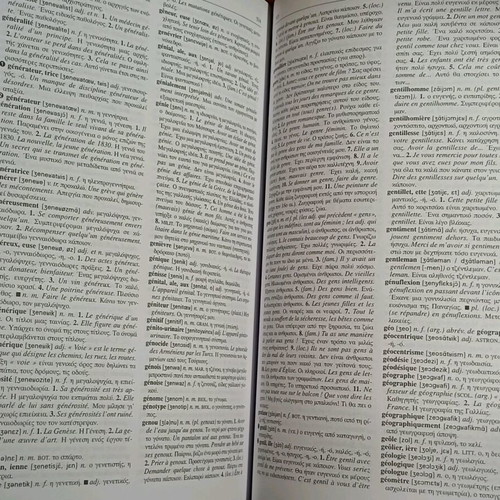 Kauffman French-Greek Dictionary 2nd Edition like new
