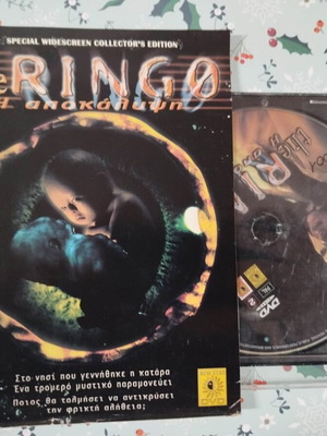 The Ring 0 DVD used with Greek subtitles