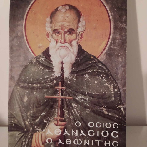 The Venerable Athanasios the Athonite book like new