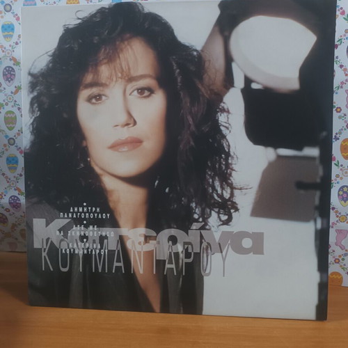 Katerina Koumantarou & Dimitris Panagopoulos Vinyl Record used, laiko