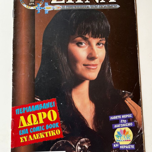 Xena: Warrior Princess #2 used comic