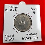  # 58 -Ασημενιο νομισμα Καναδα