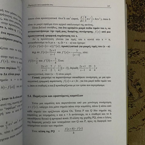 Mathematics of Economic Analysis used, volumes A+B, Athanasios H. Alexandrakis