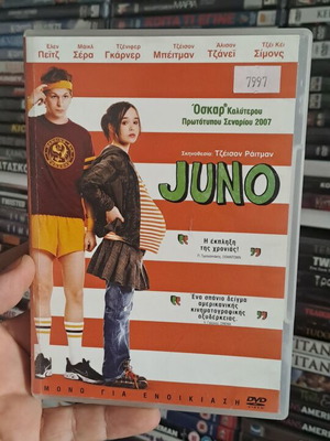 Juno DVD