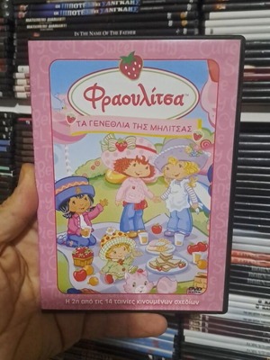 Strawberry Shortcake The Birthday of Militsa DVD used, dubbed