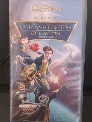 Ο Πλανήτης των Θησαυρών Disney βιντεοκασέτα σαν καινούργιο, μεταγλωττισμένο