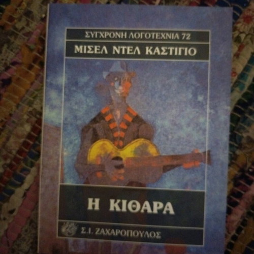 Book I Kithara like new
