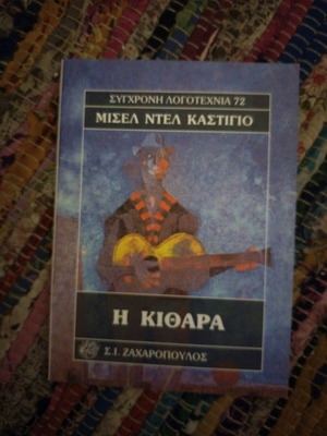 Book I Kithara like new