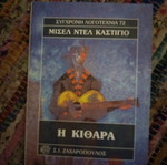 Book I Kithara like new