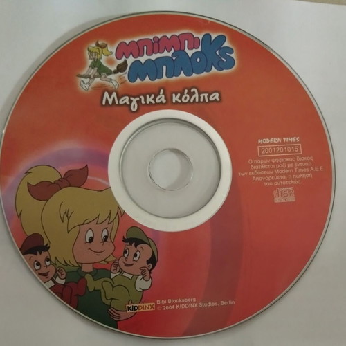 Dvd Bibi Blocksberg Magic Tricks like new, dubbed