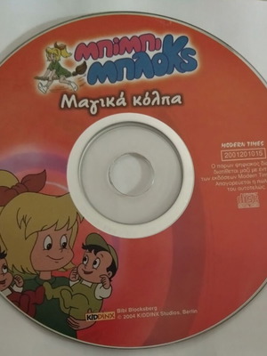 Dvd Bibi Blocksberg Magic Tricks like new, dubbed