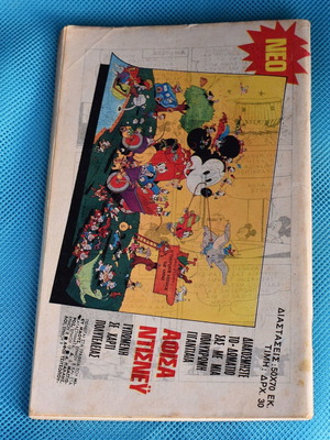 Mickey Mouse No 325 used comic (1972) Disney