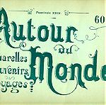  ΠΑΛΙΑ ΒΙΒΛΙΑ. ΛΕΥΚΩΜΑ " AUTOUR DU MONDE ".Παρίσι 1900.  ΠΕΡΙΕΧΕΙ 8 ΑΚΟΥΑΡΕΛΛΕΣ ΑΠΟ ΠΕΡΙΟΧΕΣ ΤΗΣ ΜΑΚΕΔΟΝΙΑΣ. ΘΕΣΣΑΛΟΝΙΚΗ, ΒΕΡΟΙΑ, κλπ. ΠΛΗΡΕΣ...