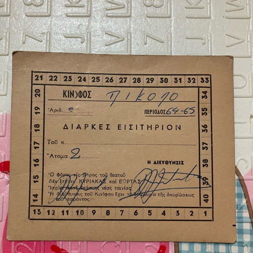 Collectible cinema season ticket 1964-1965 used