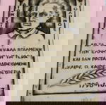  Vintage διακόσμηση τοίχου Διονύσιος Σολωμος Σολωμος