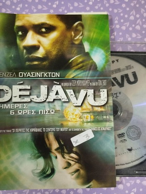 Deja Vu DVD used with Greek subtitles