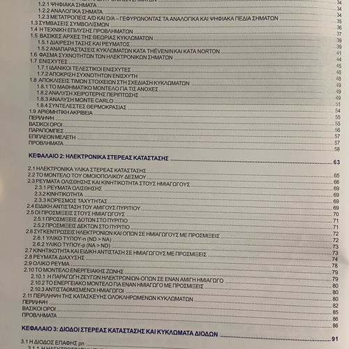 Microelectronic Circuit Design 5th Edition improved