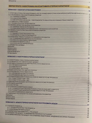 Microelectronic Circuit Design 5th Edition improved