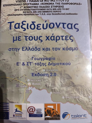Εκπαιδευτικά DVD σαν καινούργια, πακέτο έξι, ιστορικά, μεταγλωττισμένα