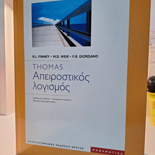 Thomas Calculus by Finney, Weir, Giordano new, Greek edition