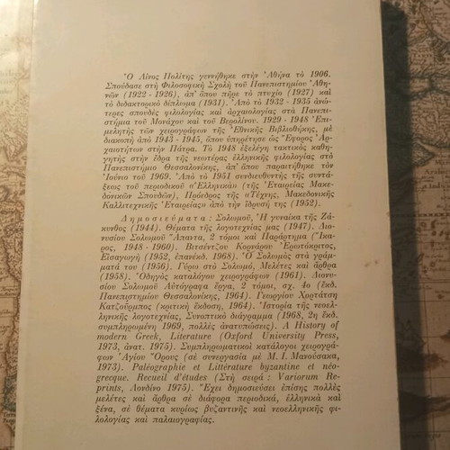 Poetic Anthology Book 6 used, Palamas and his contemporaries
